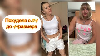 ПОХУДЕЛА ДО РАЗМЕРОВ СВОЕЙ ДОЧЕРИ /// ПРИМЕРКА ЕЕ ЛЕТНИХ ВЕЩЕЙ