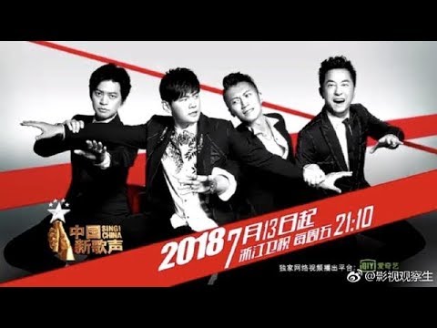 《中国新歌声》第三季正式定档，主海报曝光，导师站姿成亮点！