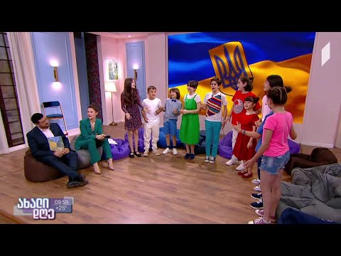 #ახალიდღე „რანინა“ ბავშვთა დაცვის დღეს გილოცავთ