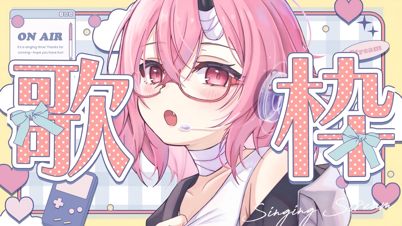 歌枠 】高評価250耐久 ✦ 朝の癒し歌枠 ✦ 初見さんも大歓迎 !!【カシ