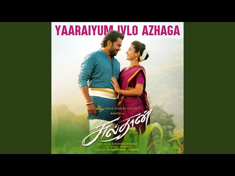YouTubeでYaaraiyum Ivlo Azhaga (From "SULTHAN")を視聴 YouTubeでYaaraiyum Ivlo Azhaga (From "SULTHAN")を視聴