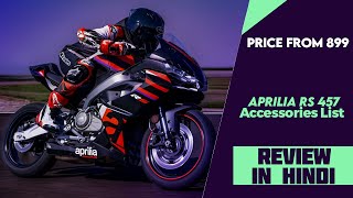 Aprilia RS 457 Accessories List Revealed - Price Between 899 To 29,925 -Explained All Details & More