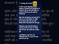 Current Affairs | Current Affairs Today | Current GK SSC, Railway, UPSC, BPSC, NTPC#shorts