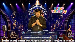 O mere dil ke chain | Pal pal ke paas | Sunil Thadani | Ggc Karaoke