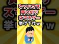 【2ch有益スレ】クソハマる買い切りスマホゲー挙げてけw #shorts