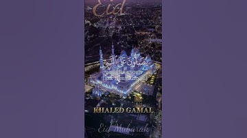 {إِنَّ اللَّهَ وَمَلَائِكَتَهُ يُصَلُّونَ عَلَى النَّبِيِّ ۚ}سورة الأحزاب آية al-Ahzab 56
