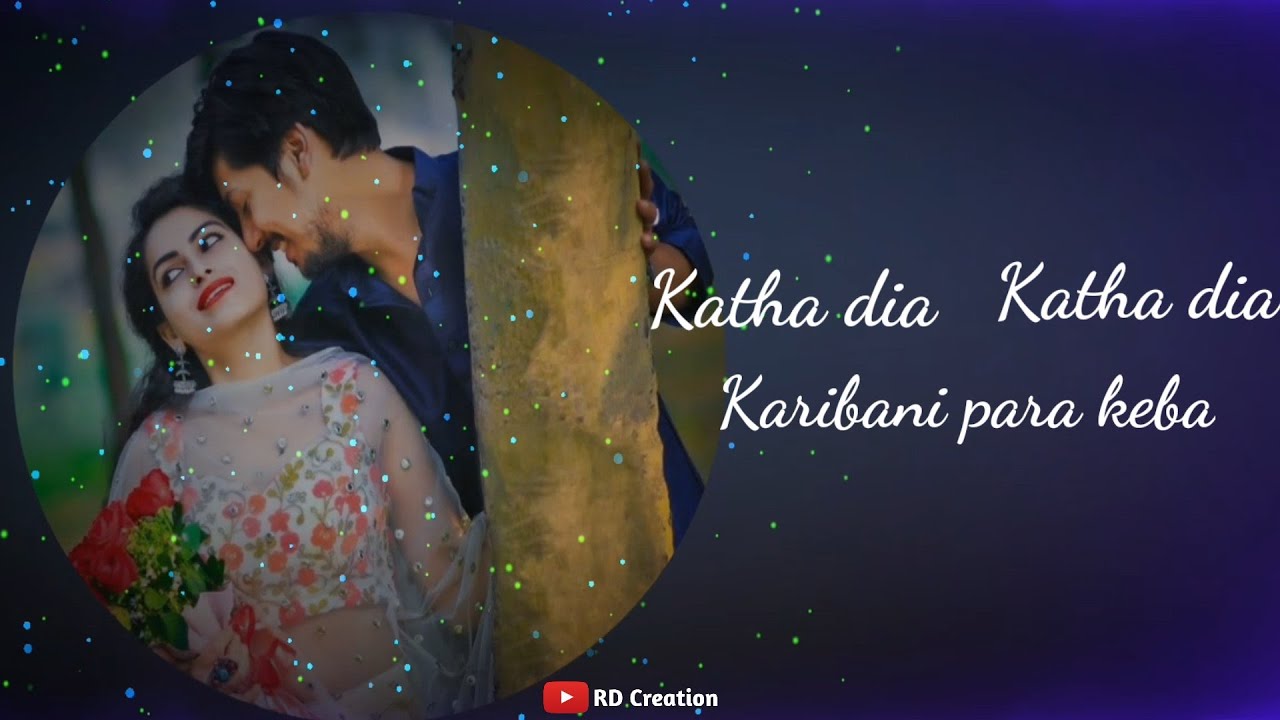  Katha Dia Karibani Para Odia Song Whats up status Ringtone SadSongJEEBAN  SUBHADRARD Creation