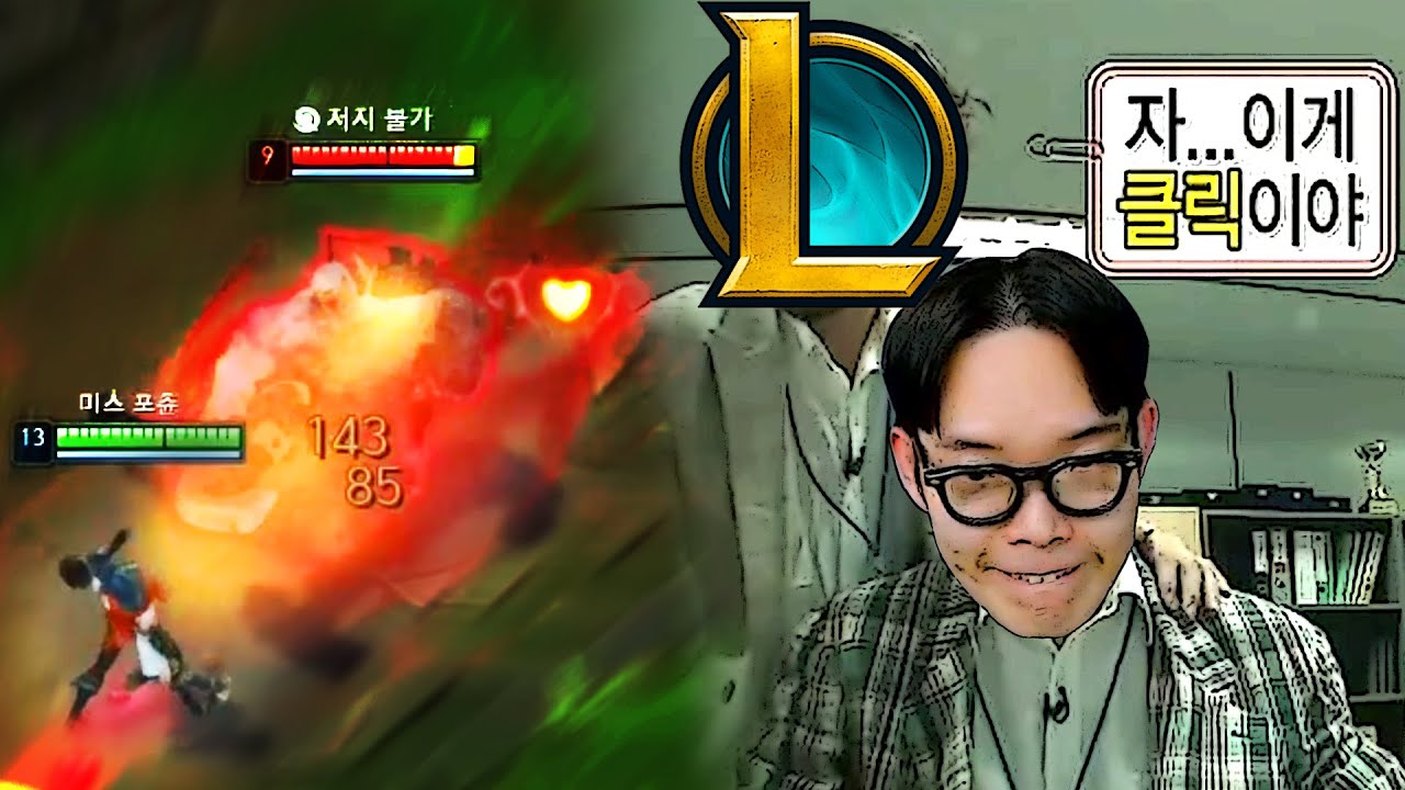 두치와뿌꾸 인생 첫 롤 시작합니다 LOL