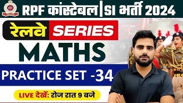 RPF CONSTABLE MATHS CLASSES 2024 | RPF CONSTABLE MATHS PRACTICE SET -  34 | CLASS BY MANOJ SIR
