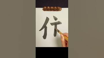 How to write 