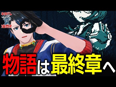 【 #都市伝説解体センター #10 】六章前編ッ！  終わりの始まり……？？？【 #Vtuber 黒間蓮杖】