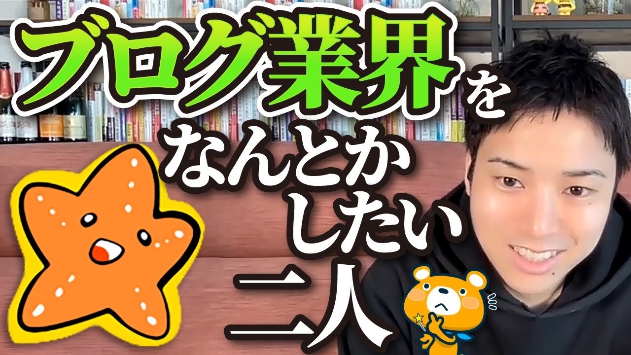 【ブログオワコンwww】1,500人以上のブロガーを束ねる二人が語るブログ業界の今