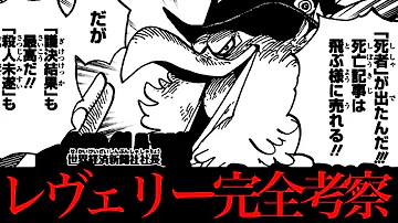 تحميل ワンピース モルガンズ Mp4 Mp3