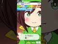 【ウマ娘アニメ漫画】たづなさんからお誘いを受けたのでホイホイついていった結果wwww【かってにうまよん】#ウマ娘プリティーダービー #たづな #ファインモーション