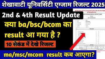 Sekhawati university BSc, BA,Bcom 2nd & 4th semester result update | kab ayega result | ma/MSc/mcom