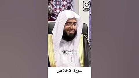 سورة الإخلاص تعدل ثلث القرآن