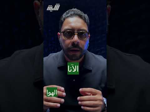 نظرية فرويد الهو والآنا والآنا العليا 