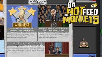 ПОЧТИ С ЧИСТОГО ЛИСТА - Do Not Feed the Monkeys #4