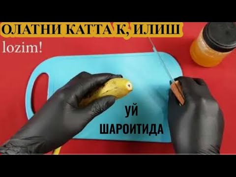 Video: Uzoq Holatni Qanday Kiritish Kerak