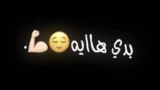 تصميم شاشه سوداء (انا واكف اهز ايدي ??)كرومات قصايد حسينيه بدون حقوق ??