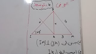 مراجعه شامله لاختبار الفصل الثاني للسنه الرابعه متوسط