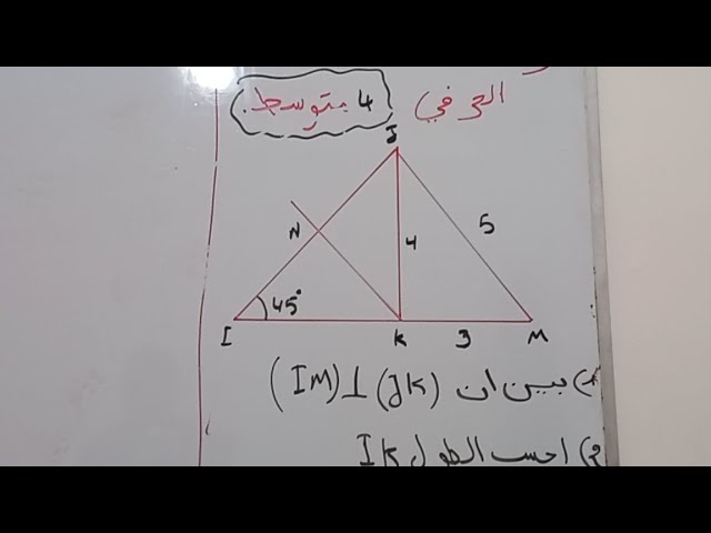 مراجعه شامله لاختبار الفصل الثاني للسنه الرابعه متوسط