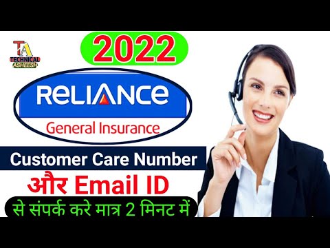Reliance General Insurance Customer Care Number 2022 / Reliance Insurance Helpline Number Kya Hai