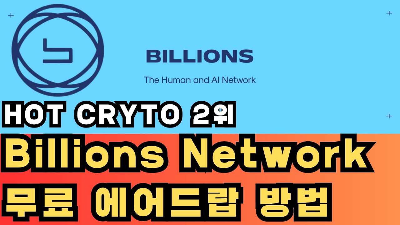 ai-coin-billions-network-free-airdrop-guide-youtube