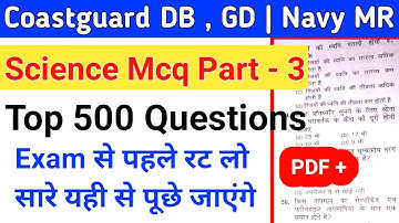 Science Mcq ( Important Questions ) Part 3 - Coastguard GD, DB and Navy MR Exam | Important Science
