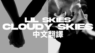 Lil Skies - Cloudy Skies 中文翻譯 lyrics