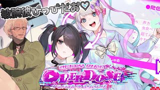 【NEEDY GIRL OVERDOSE】敏腕彼ぴっぴの配信者育成論【アルランディス/ホロスターズ】