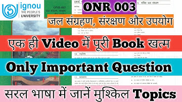 ONR 003 Important Questions ONR 003 जल संग्रहण संरक्षण और उपयोग ONR 003 Pervious Year Question IGNOU