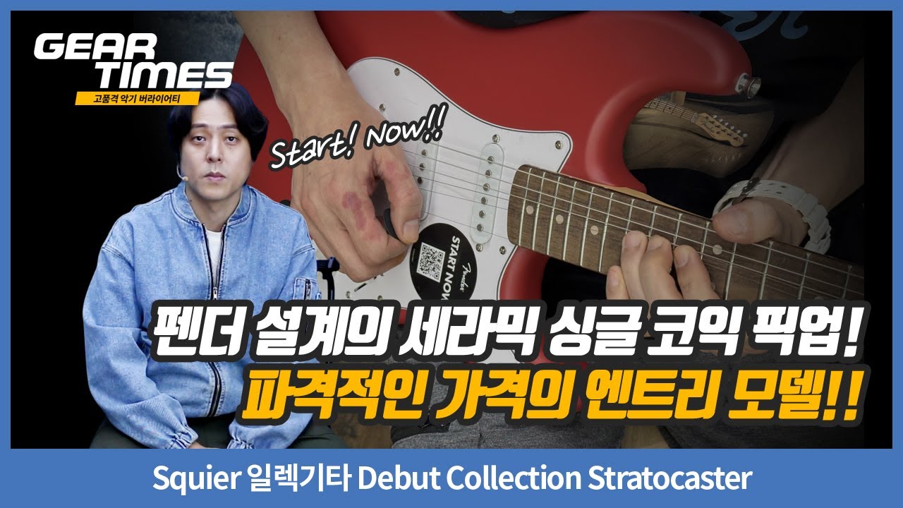 FenderSquier コンポーネントギター コンポーネント・ギター コンポーネントギター コンポーネント・ギター