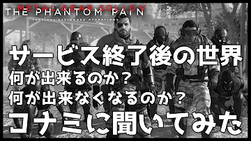 考察 Mgsv最大の謎 Mgsvはどんな物語だったのか Mgsv メタルギアソリッド5 Mp3