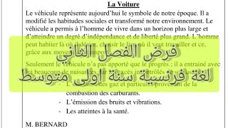 فرض الفصل الثاني لغة فرنسية سنة اولى متوسط