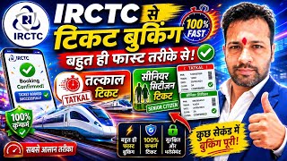 Senior Citizen & Tatkal Ticket Booking Update 2026 | Full Guide New Update Online Update 🚂