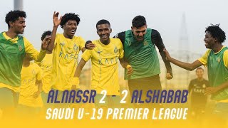 أهداف شباب النصر 2 - 2 الشباب || الجولة 32 من الدوري السعودي الممتاز لدرجة الشباب 24-2023