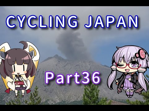 CYCLING through JAPAN REMAKE ~Part36 Breath of the Earth! Landmark is Sakurajima~