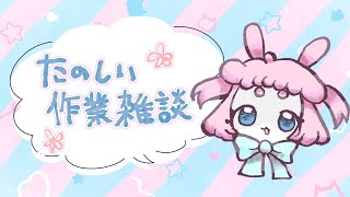 【 #vtuber 】部屋掃除する！！！【 #雑談 】
