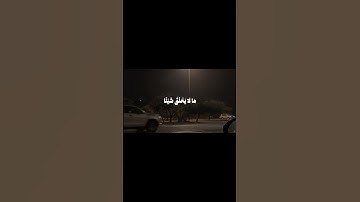 💚🍃فَتَعَالَى اللَّهُ عَمَّا يُشْرِكُونَ #قران_كريم #قران #محمد_ايوب #سوره_الاعراف
