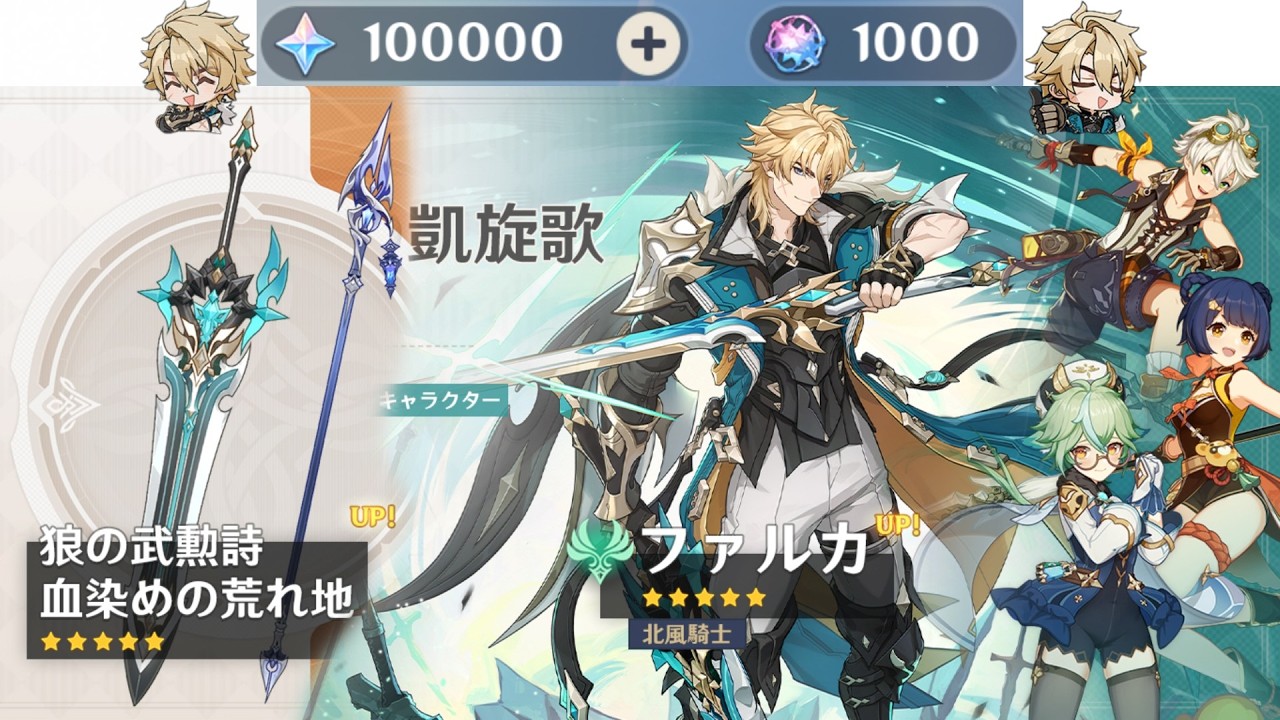 【原神】最速完凸真君によるファルカ両完凸ガチャ！そのまま育成して強さを確かめる【Genshin Impact】C6 Varka & R5 Weapon GACHA → Varka Showcase!