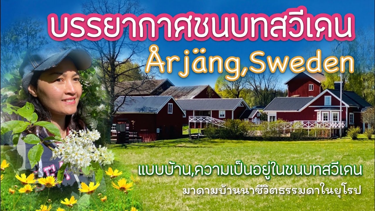 à¸§ à¸– à¸Š à¸§ à¸•à¸Šà¸™à¸šà¸—à¸ªà¸§ à¹€à¸