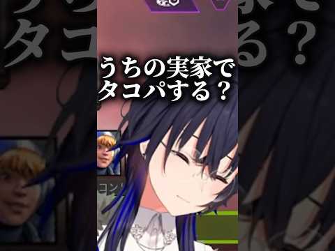うるはママにたこ焼きをふるまおうとする英リサ【ぶいすぽ切り抜き】