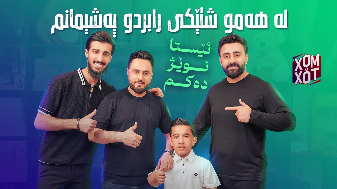 دانا ناسراوه‌ به‌ مه‌لا قاتیل ده‌ڵێ په‌شیمانم له‌ رابردو و ئێستا زۆر گۆراوم