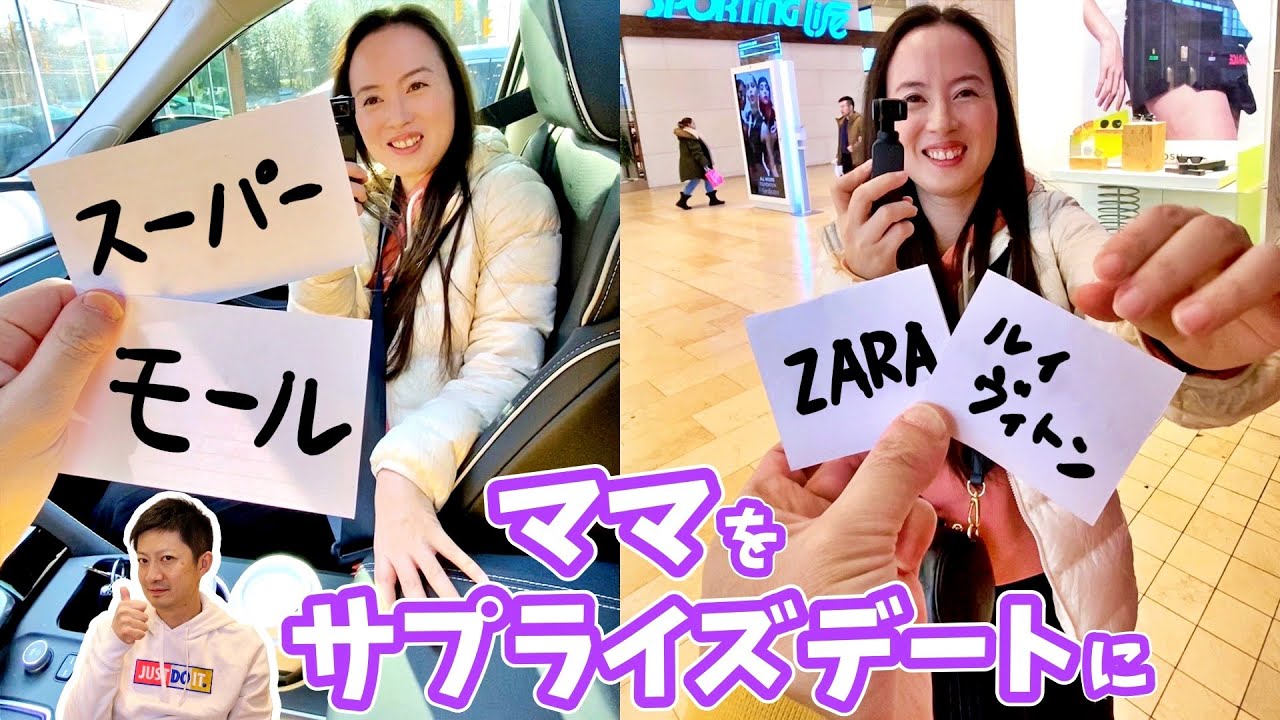 りかまま❤️ページ Dad took Mom on a surprise date 😬 Index Card Challenge - YouTube
