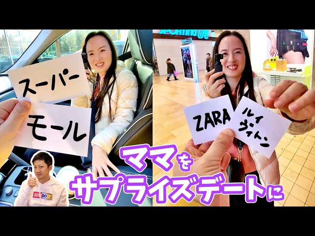 かほママページ Dad took Mom on a surprise date 😬 Index Card Challenge - YouTube