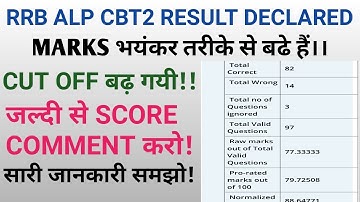 RRB ALP CBT2  REVISED RESULT DECLARED ALL ZONES|| RRB ALP TECHNICIAN CBT2 RESULT 2019||