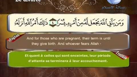 Quran Translation in English & French Chapte65 ترجمة القرآن سورة الطلاق إنجليزي وفرنسي