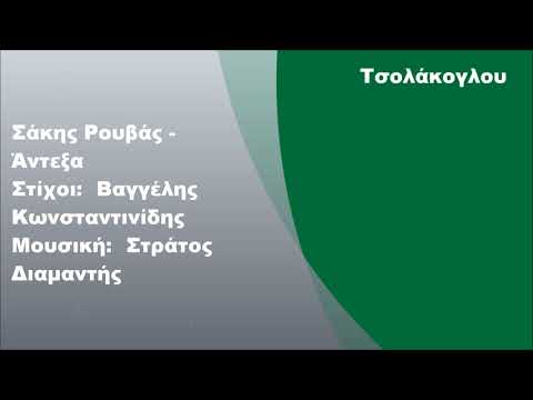 Βίντεο: Πέτρες που προσελκύουν τη μοναξιά