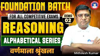 Reasoning 2nd Demo Class For Competitive Exams | Alphabetical Series | Detailed Strategy Video | 🔥